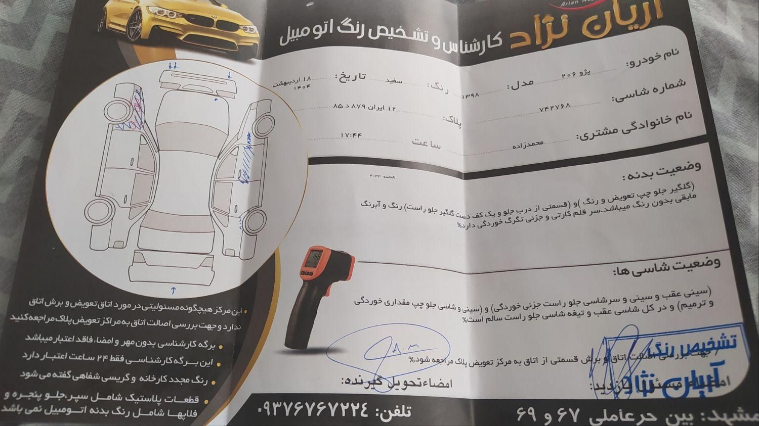 خودرو پژو، 206 آگهی ann_17900396