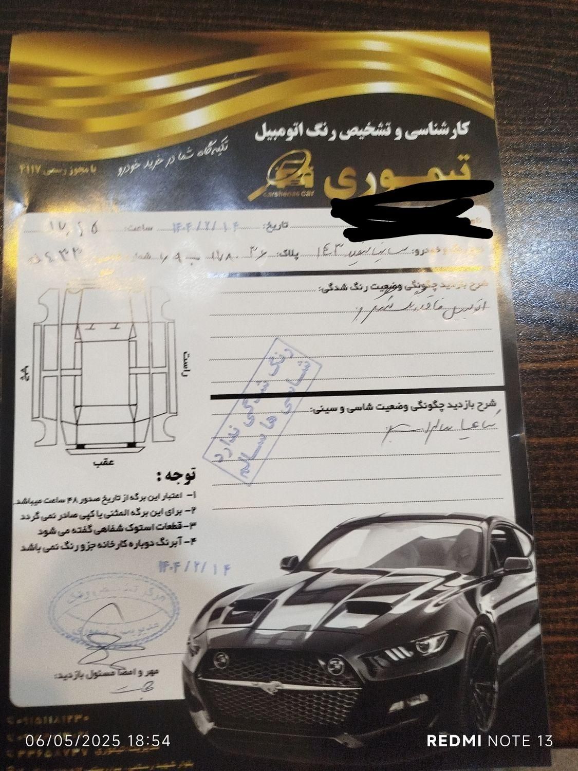 ساینا S دنده ای بنزینی - 1403