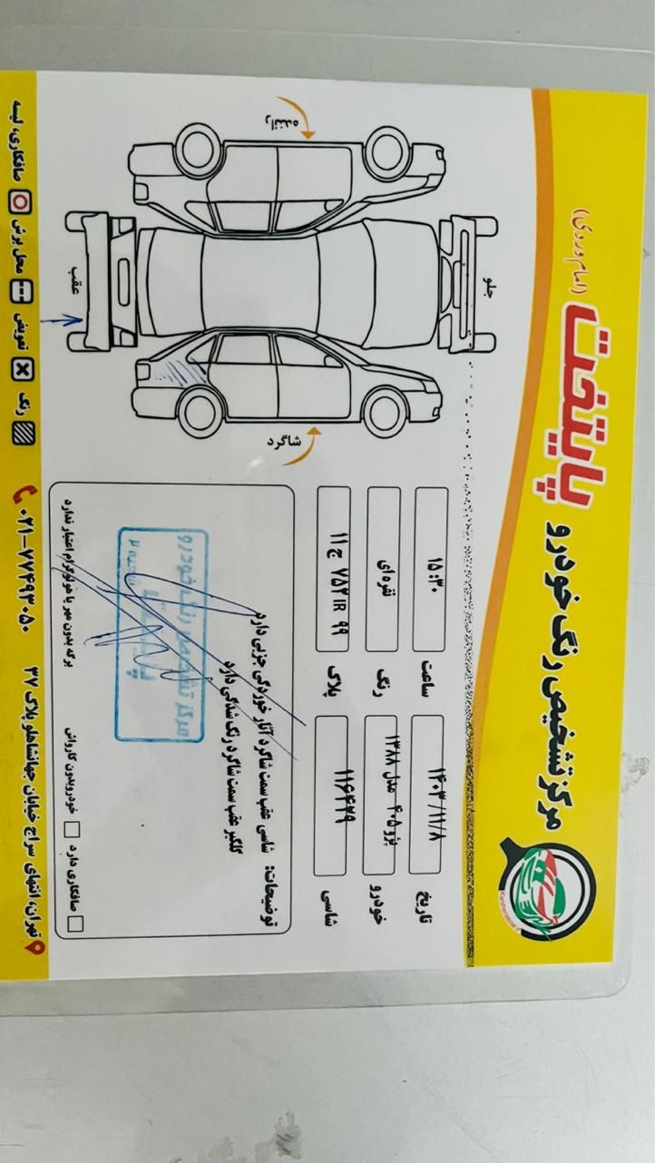 پژو 405 GLX - 1388