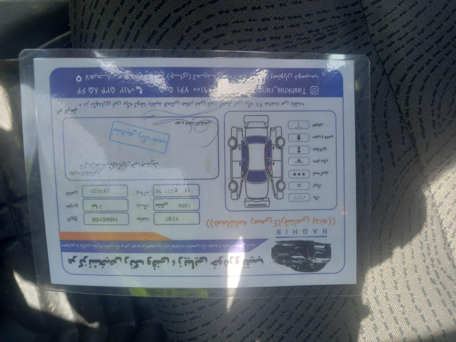 تیبا 2 EX - 1398