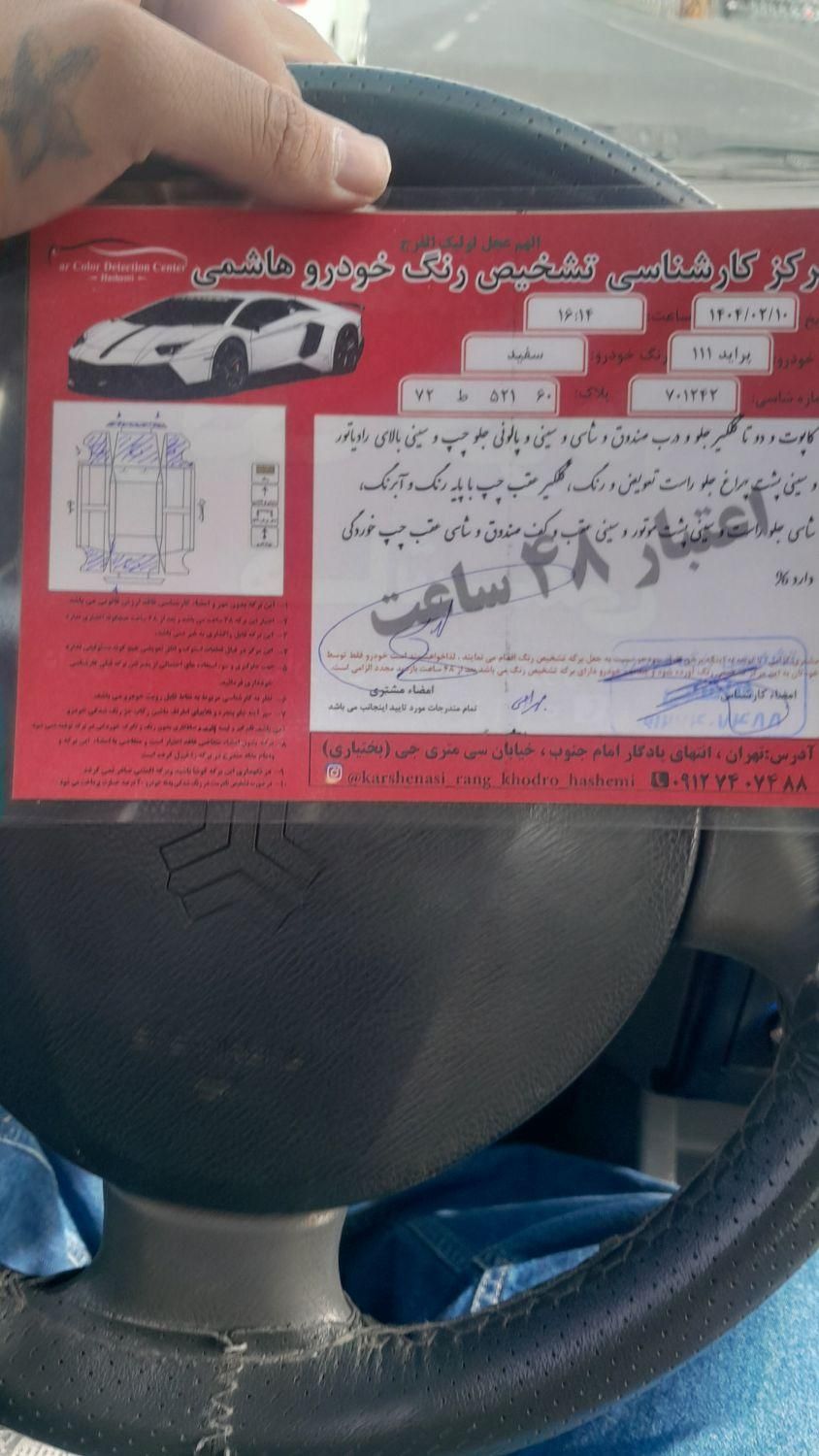 پراید 111 SE - 1395