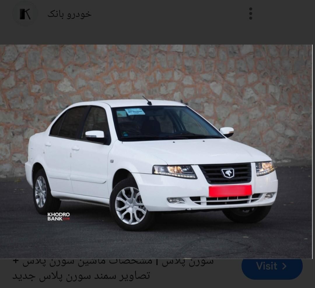 خودرو سمند، سورن آگهی ann_17900854