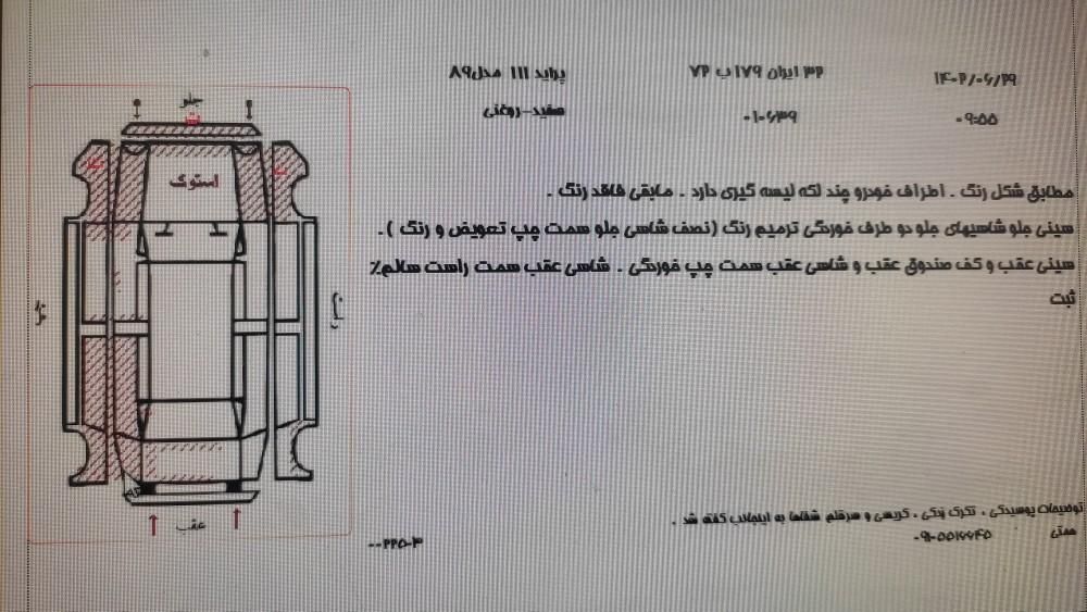 پراید 111 SX - 1389