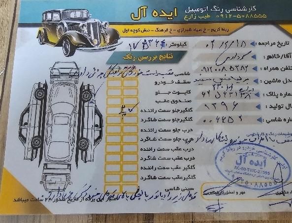 برلیانس H230 دنده‌ای - 2017