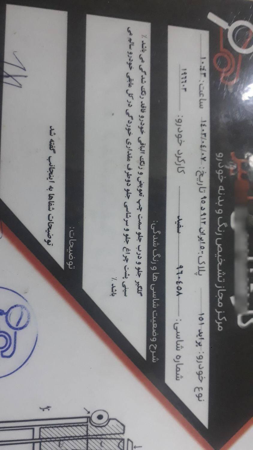 پراید 151 SE - 1395