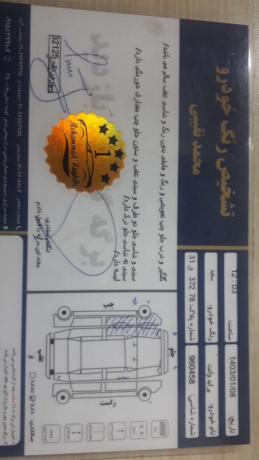 خودرو پراید، 151 آگهی ann_17902298