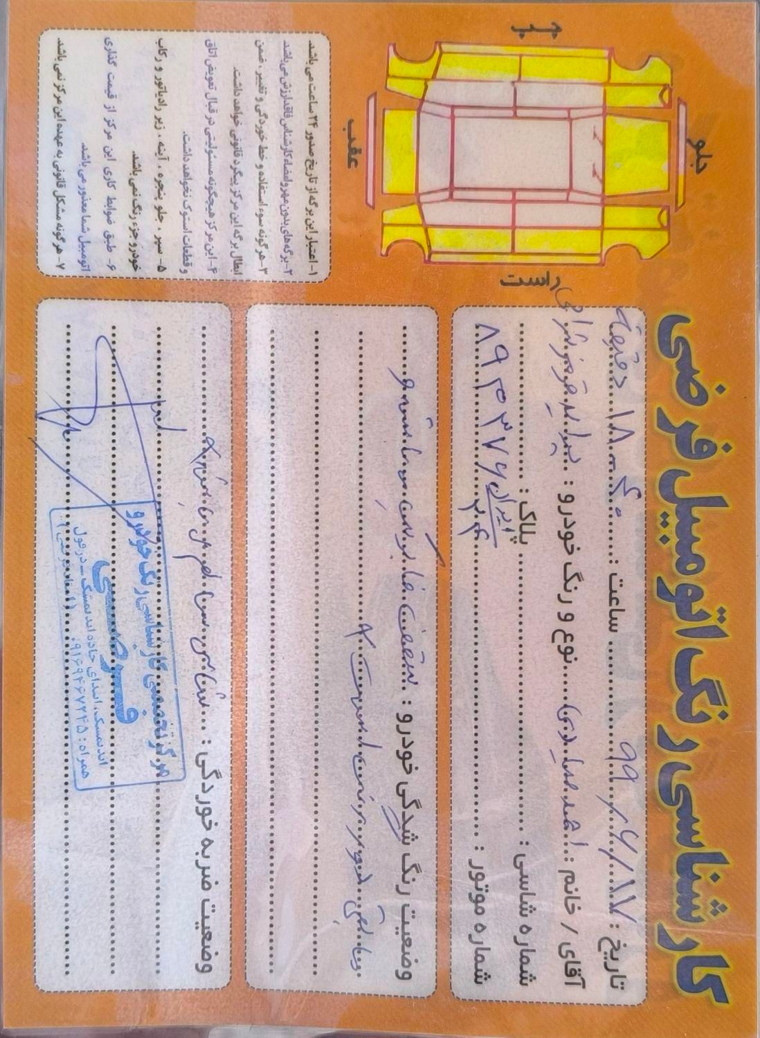 پراید صبا دنده‌ای - 1384