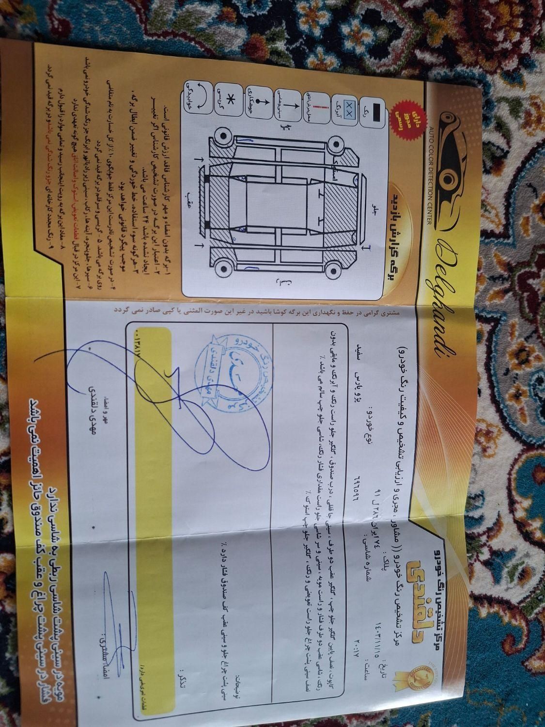 پژو پارس ELX-XU7P سفارشی - 1393