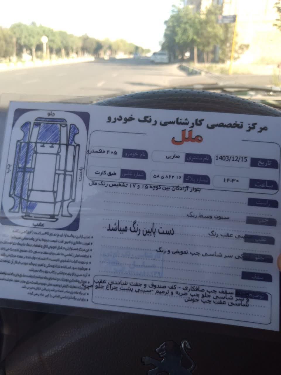 پژو 405 GLX - دوگانه سوز - 1397