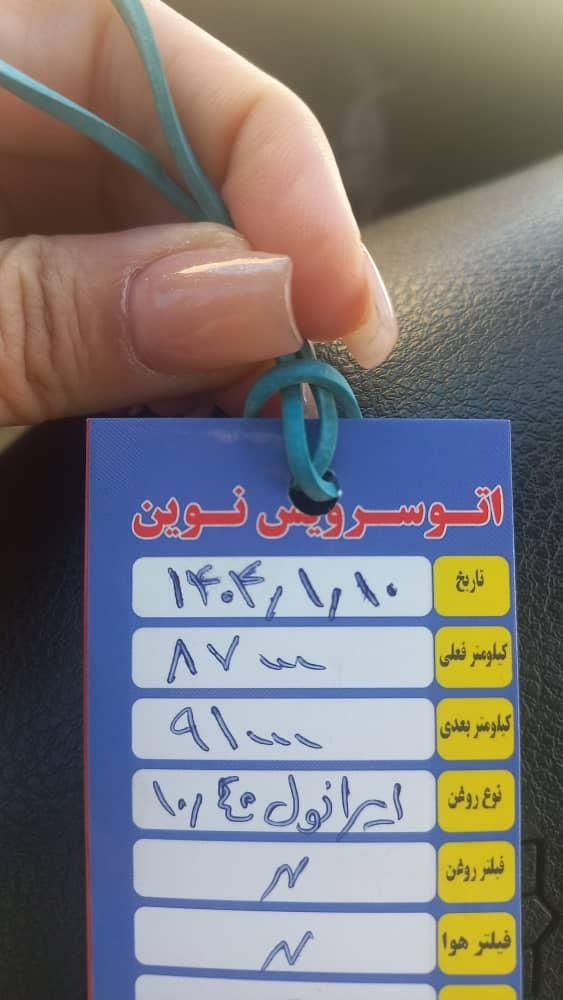 ساینا EX دنده‌ای - - 1398