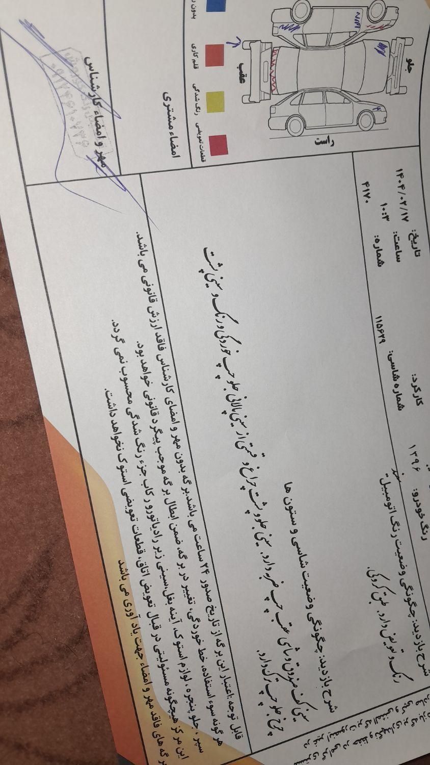 تیبا 2 EX - 1396