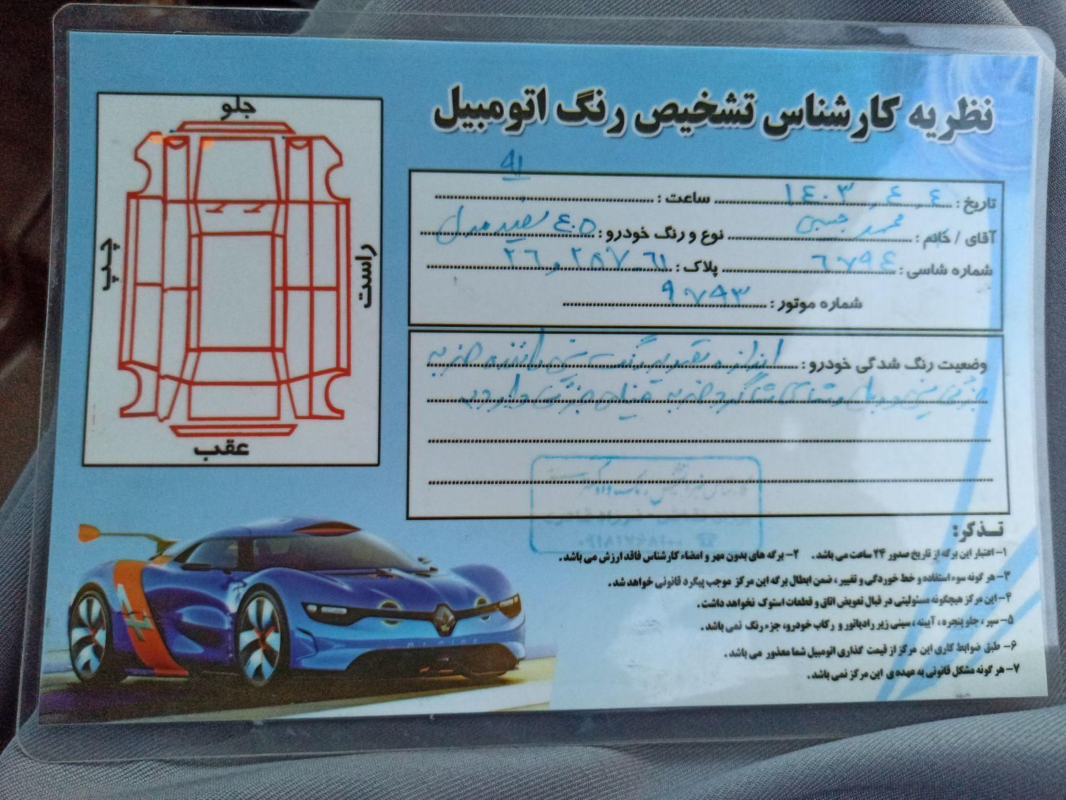 پژو 405 SLX بنزینی TU5 - 1391