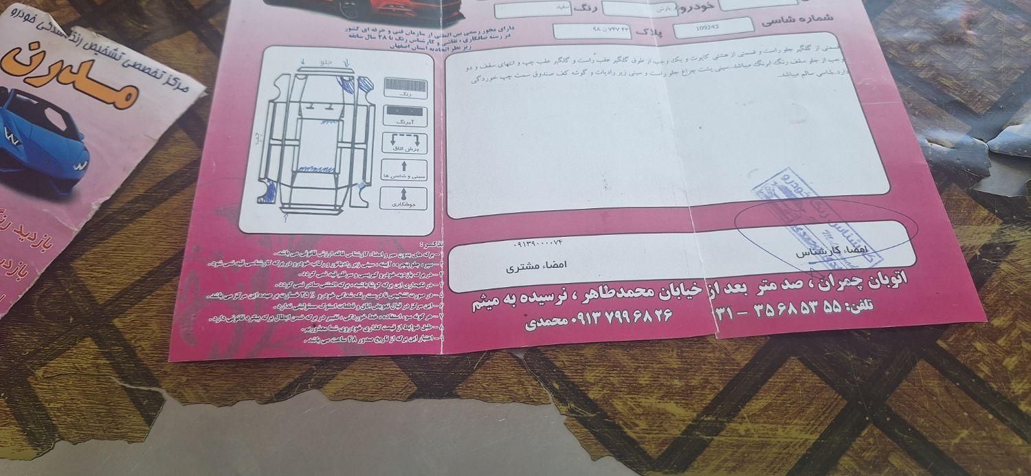 پژو پارس سال - 1391