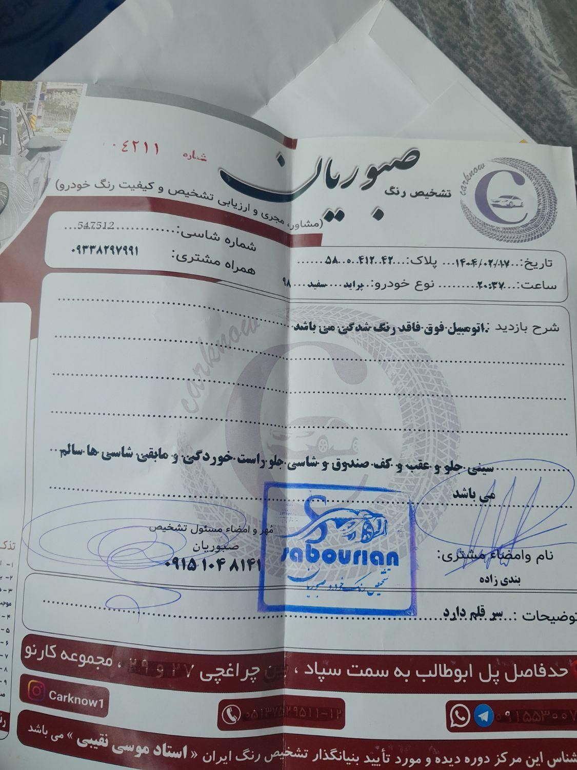 پراید 131 SE - 1398