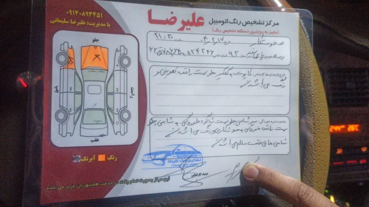 پژو پارس سال - 1393