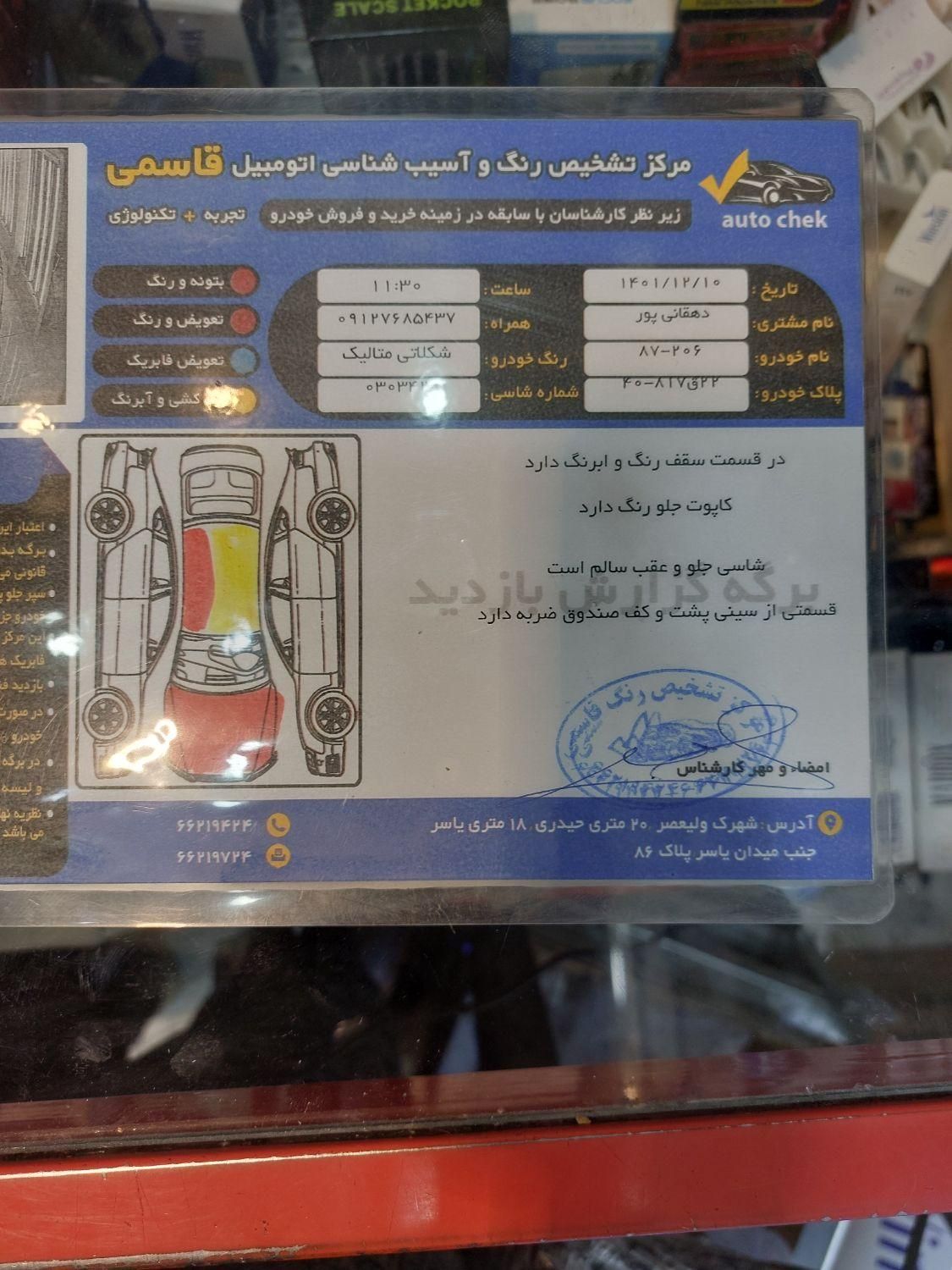 پژو 206 تیپ 2 - 1388