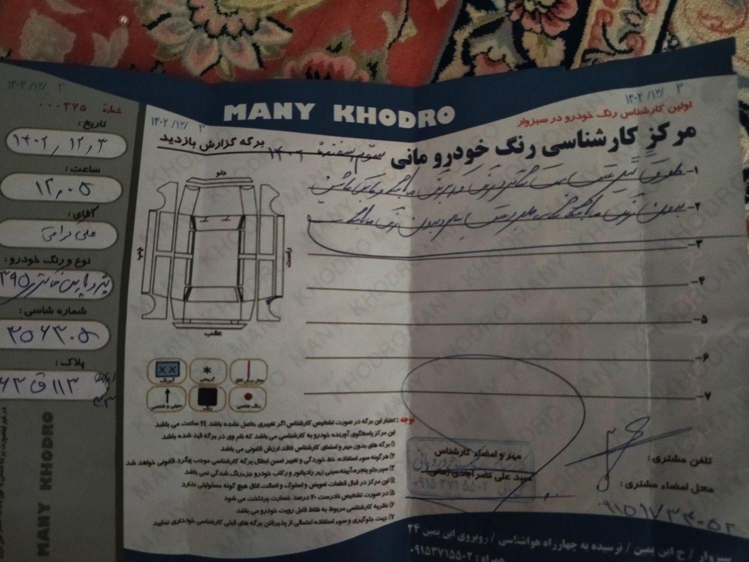 پژو پارس سال - 1395