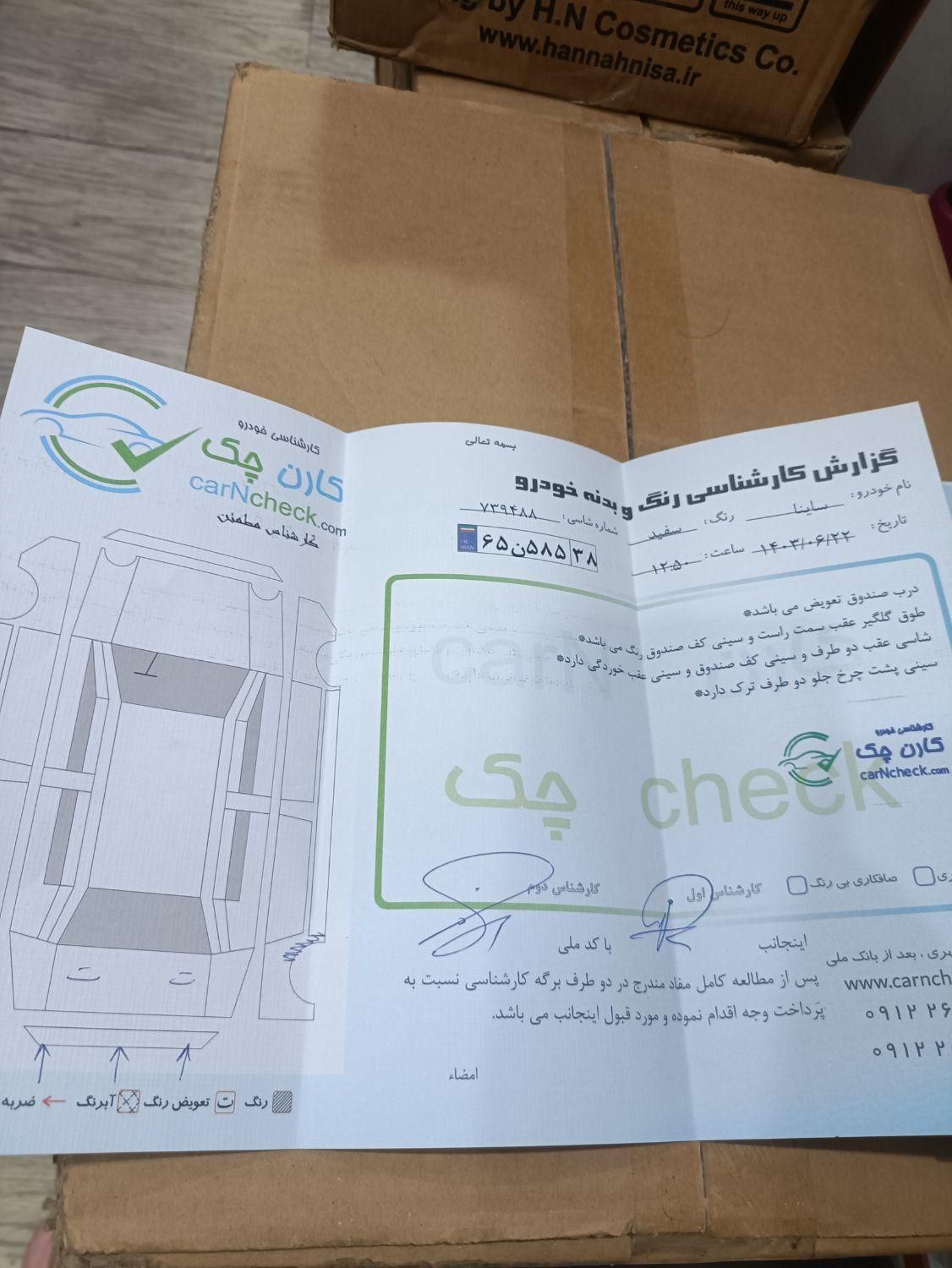 ساینا GX ساده - 1402