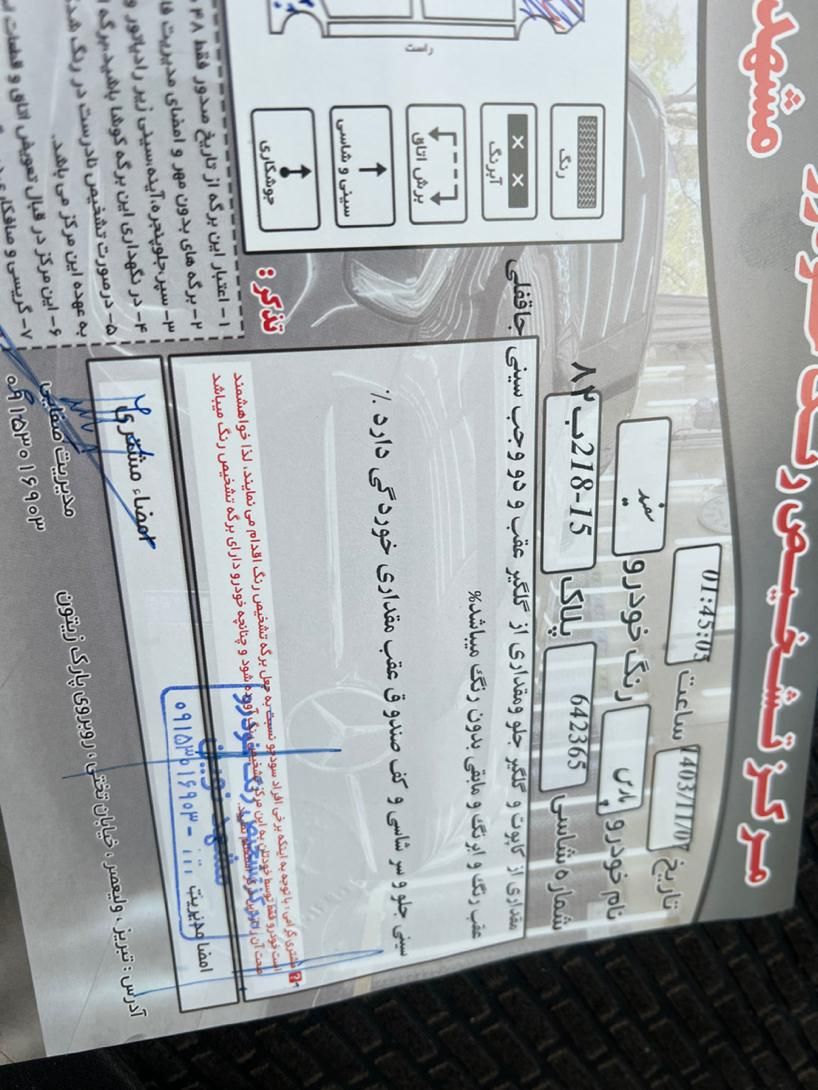 پژو پارس اتوماتیک - 1397