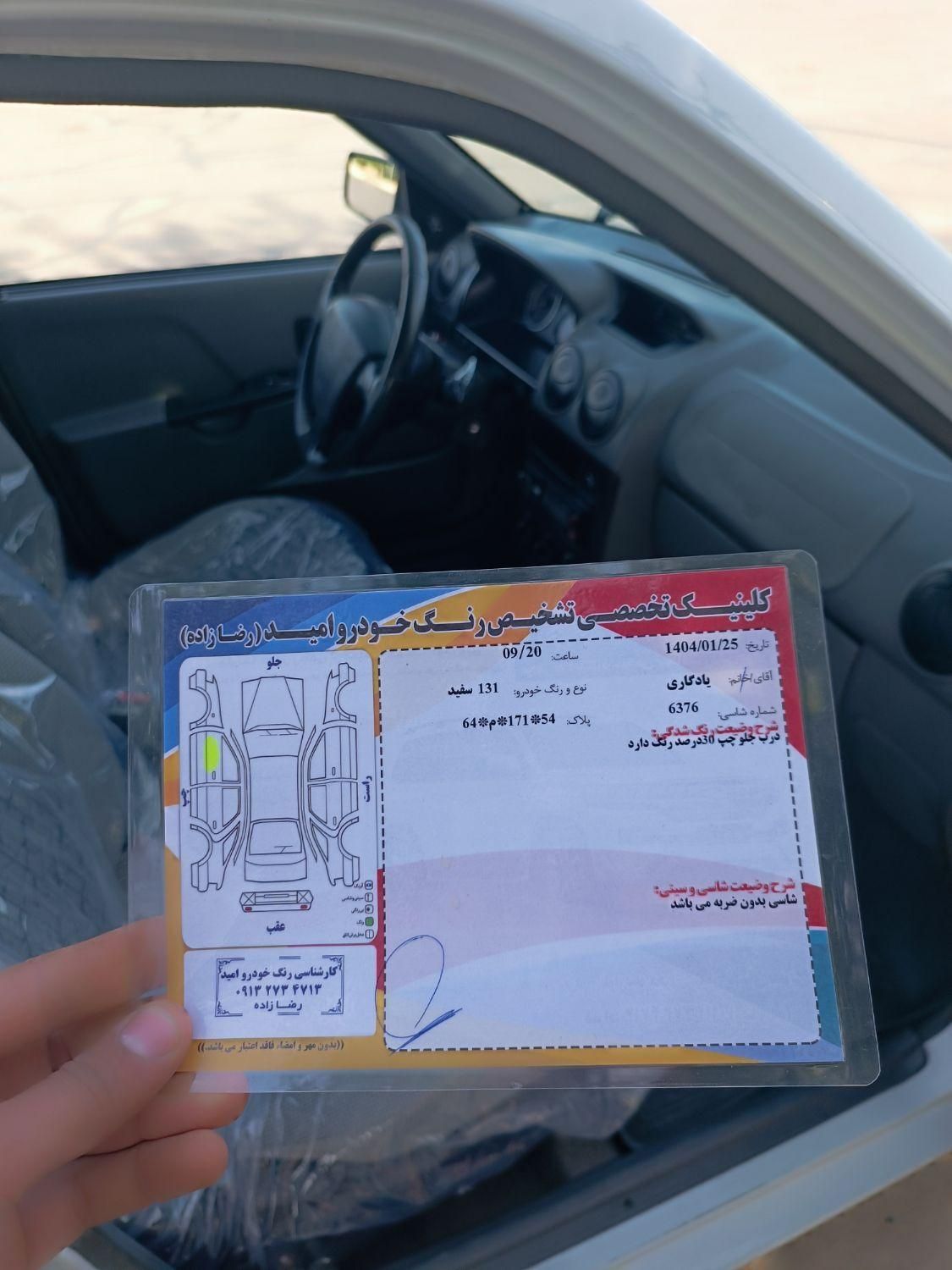 پراید 131 SE - 1398