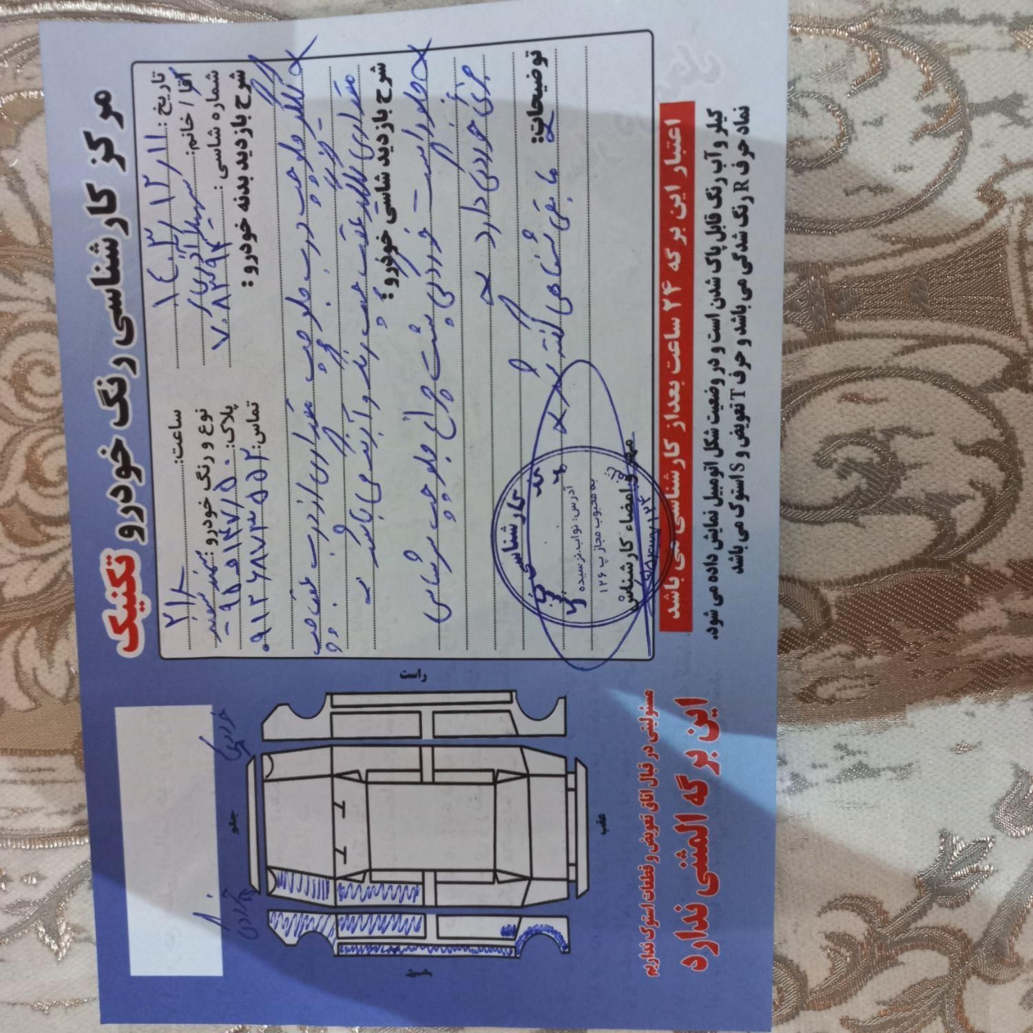 سمند LX XU7 - 1399