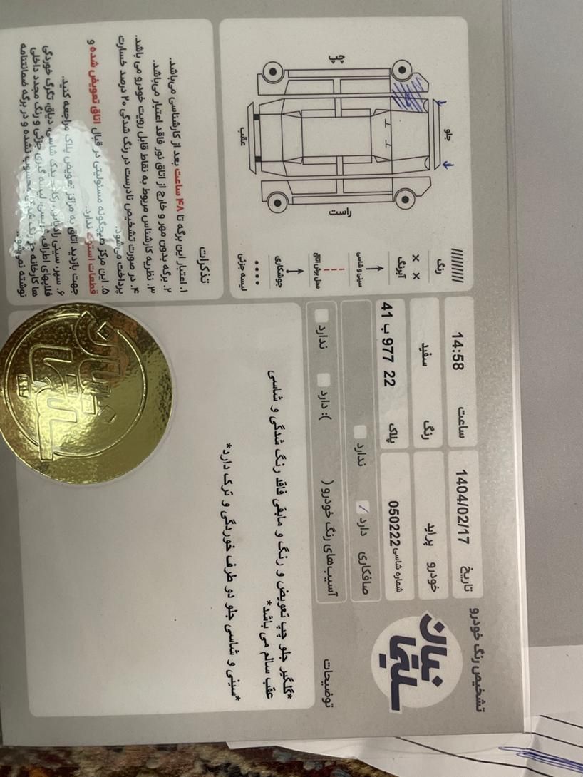 پراید 131 SE - 1394