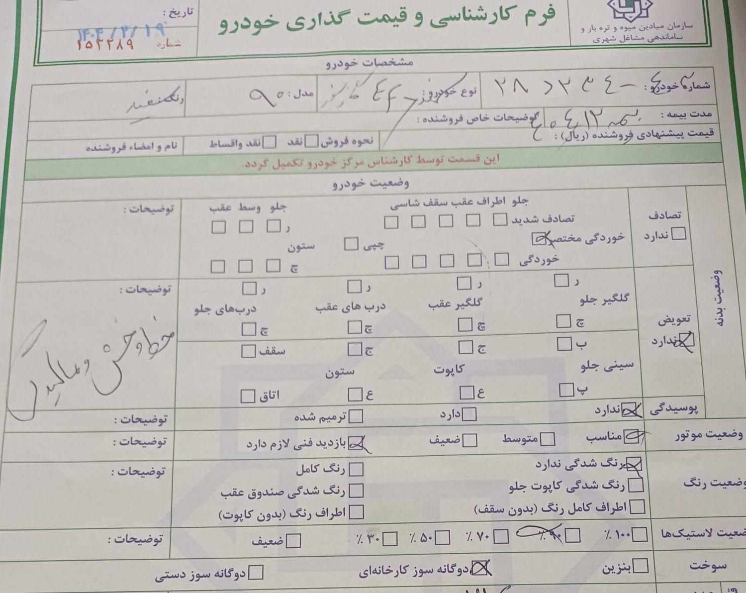 خودرو سمند، LX آگهی ann_17903947