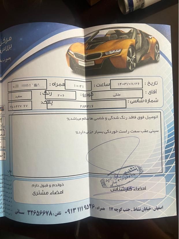 پژو 206 تیپ 2 - 1401