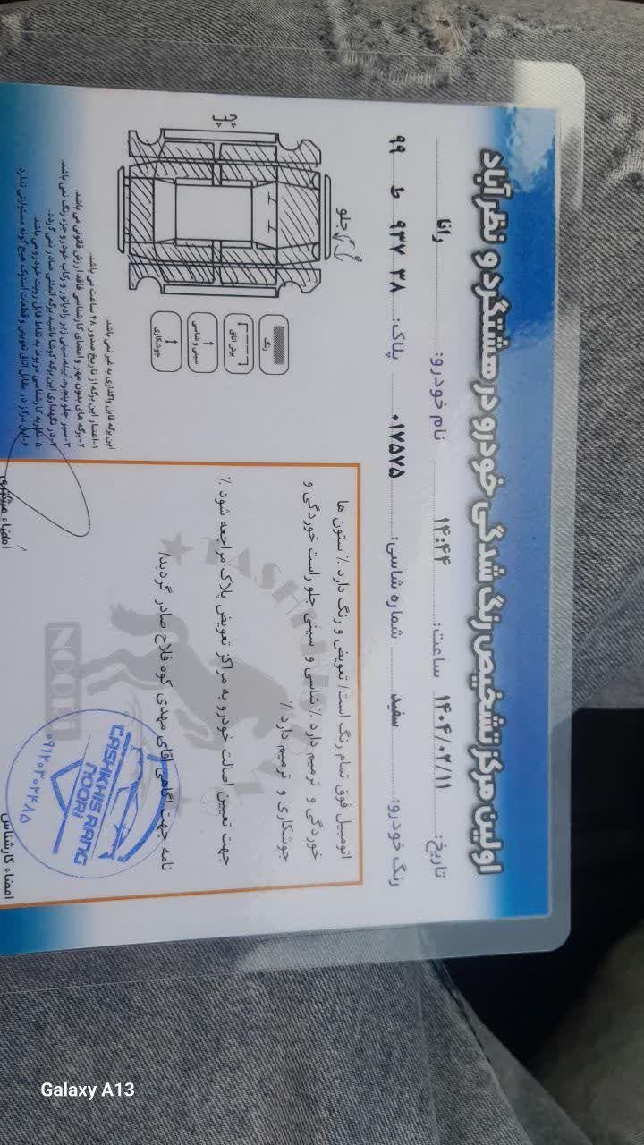 رانا LX - - 1392