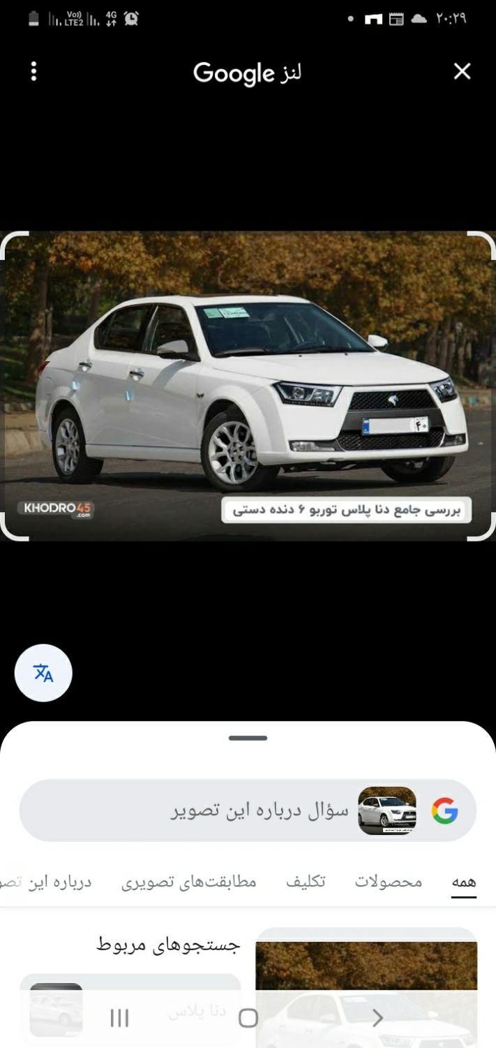 خودرو دنا، پلاس آگهی ann_17904609