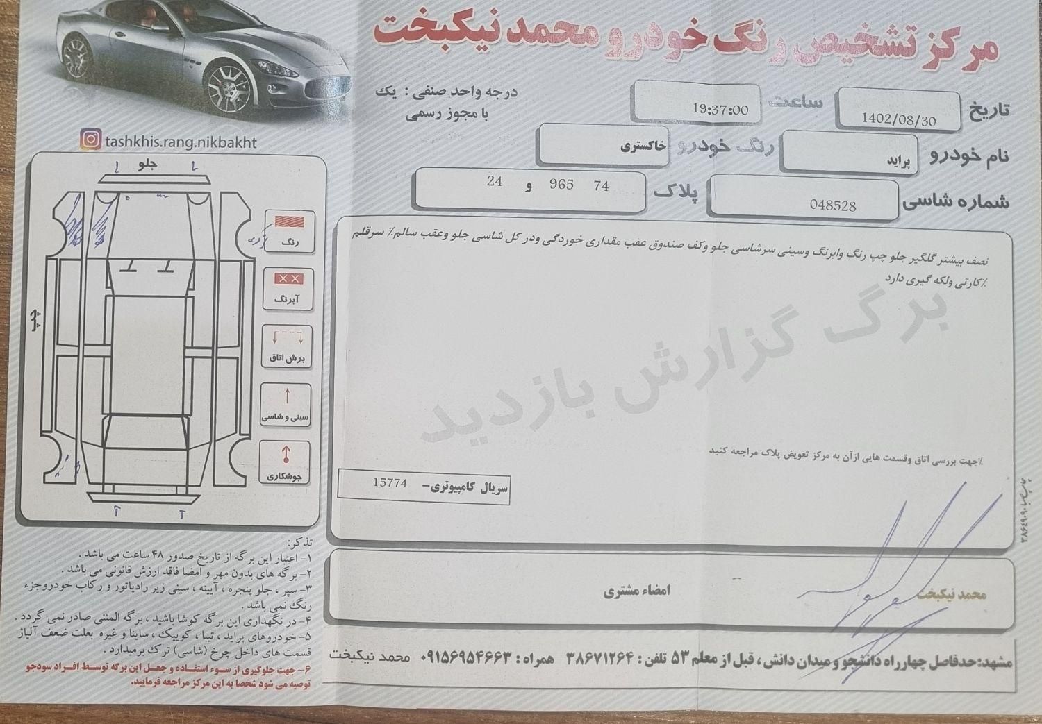 پراید صبا دنده‌ای - 1390