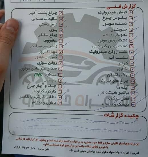 پژو 206 تیپ 5 - 1390