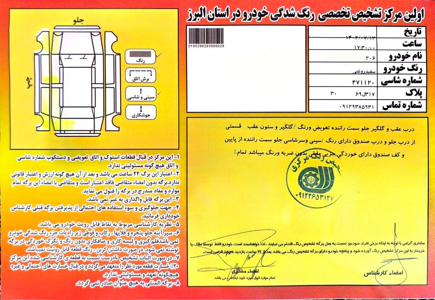 پژو 206 تیپ 2 - 1389