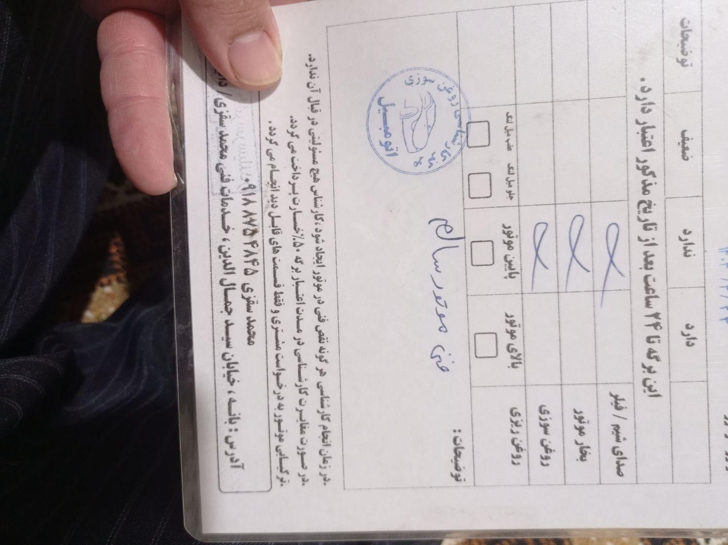 سمند X7 بنزینی - 1382