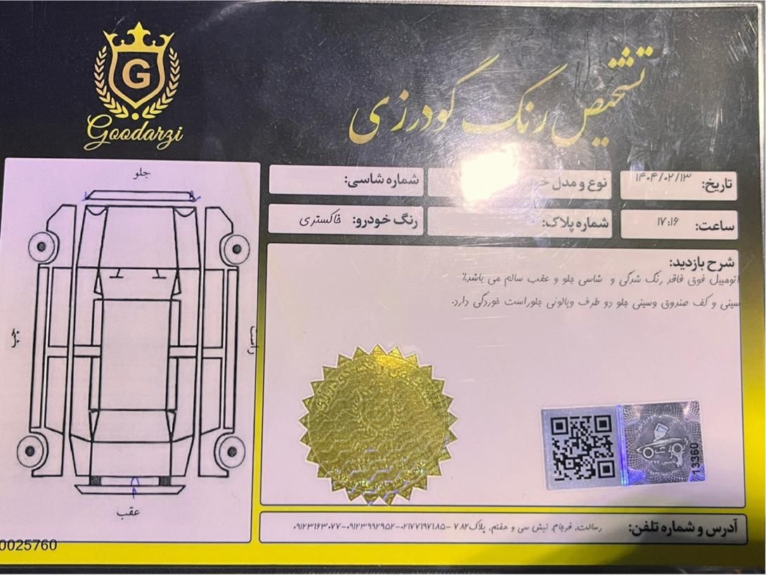 پژو 206 تیپ 5 - 1394