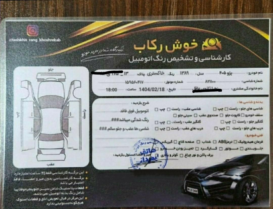 پژو 405 GLX - 1389