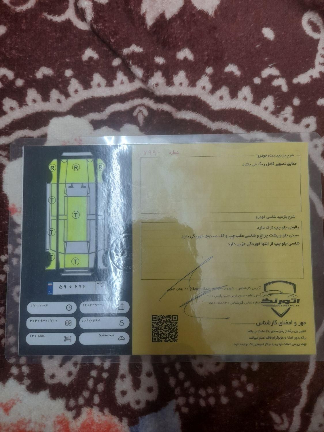 تیبا صندوق دار LX - 1390