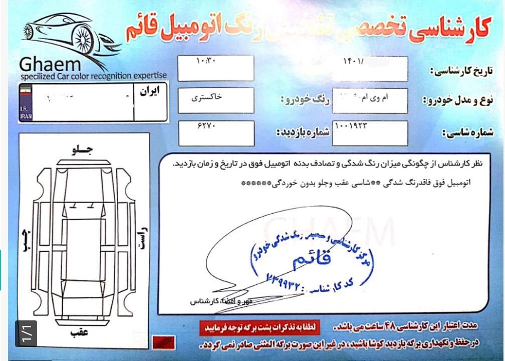 ام وی ام X22 دنده‌ای لاکچری - 2017