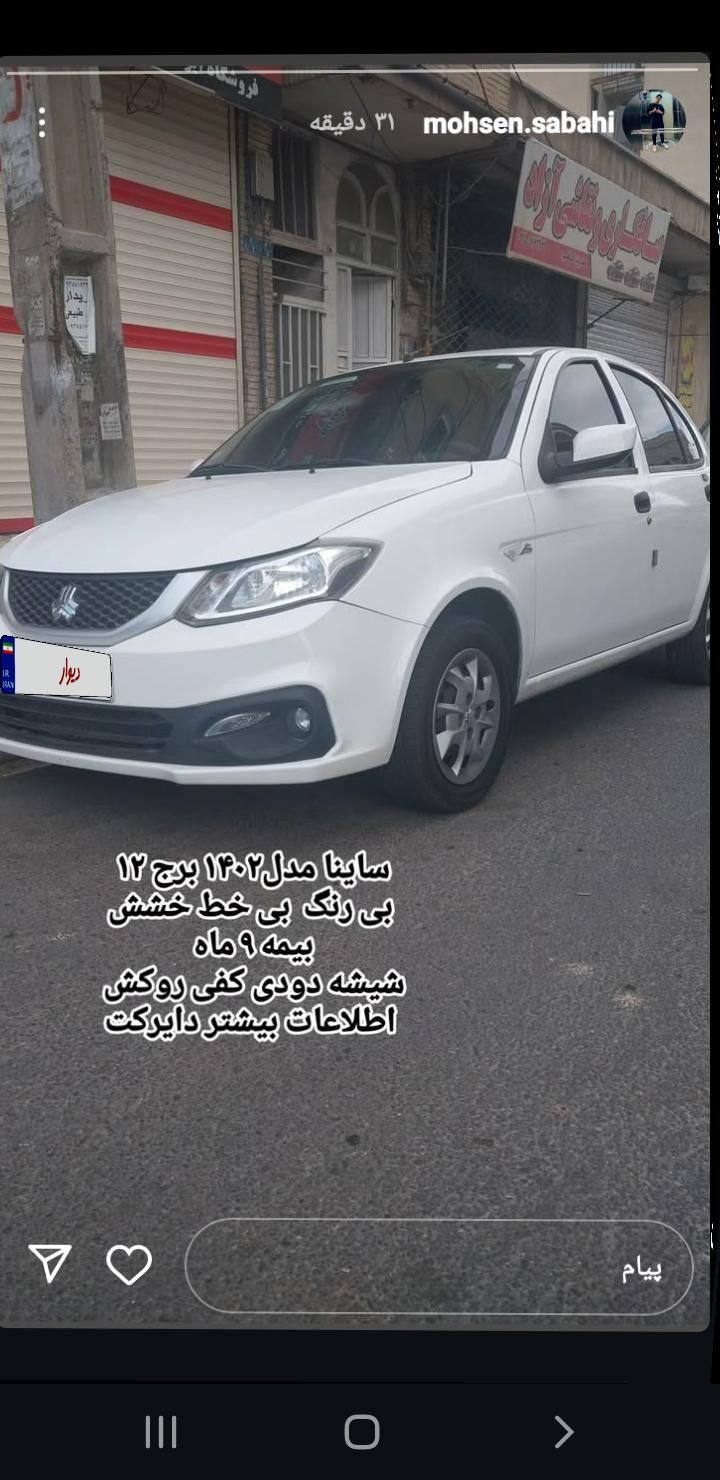 خودرو ساینا، S آگهی ann_17906022