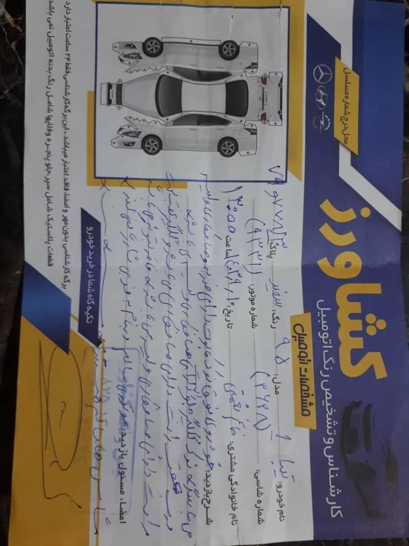 تیبا صندوق دار EX - 1395