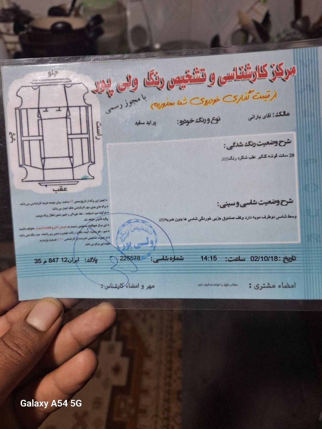 پراید 131 SE - 1395