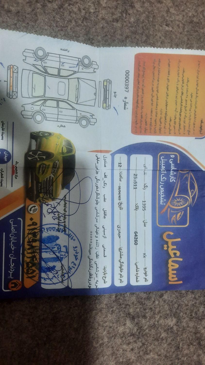 خودرو پژو، 405 آگهی ann_17906061