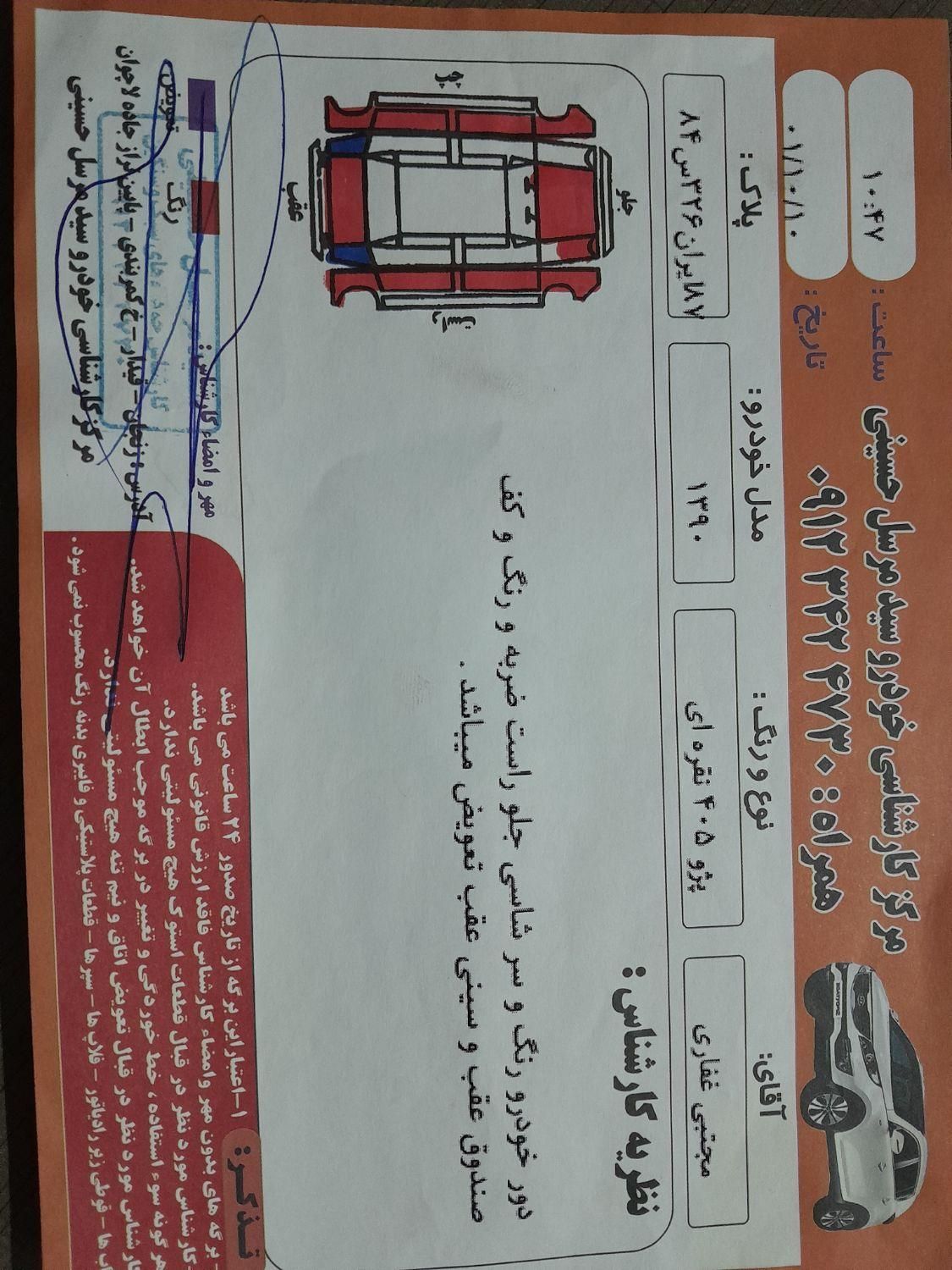 پژو 405 GLX - 1390