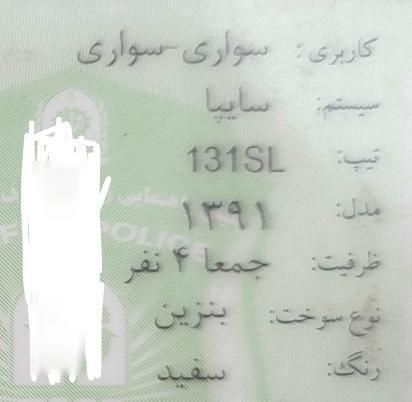 پراید 131 SL - 1391
