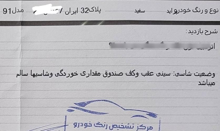 پراید 131 SL - 1391