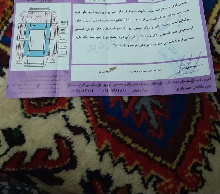 سمند LX EF7 دوگانه سوز - 1392