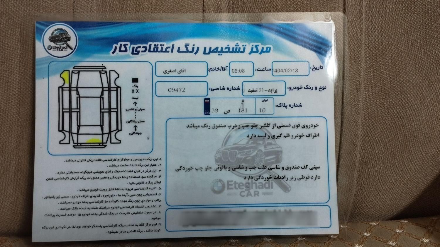 پراید 131 SE - 1393