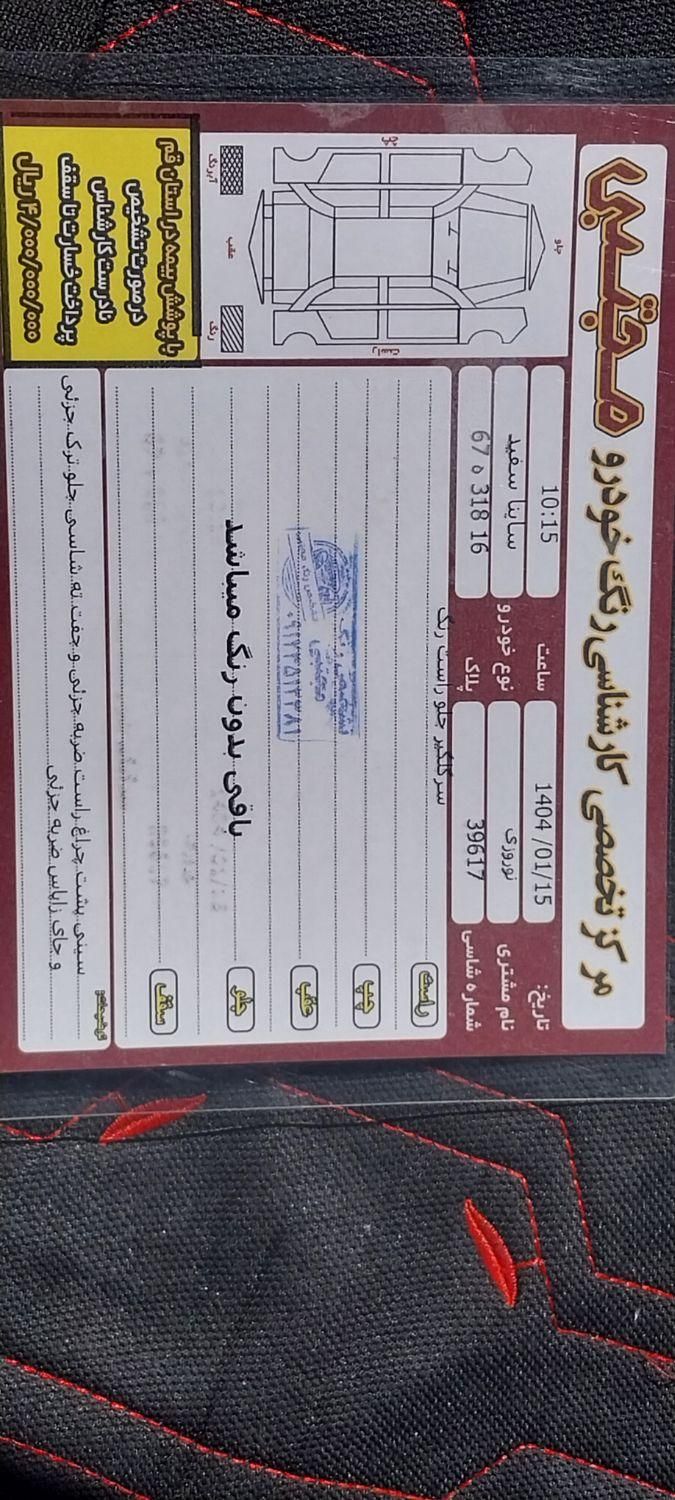 ساینا EX دنده‌ای - - 1400