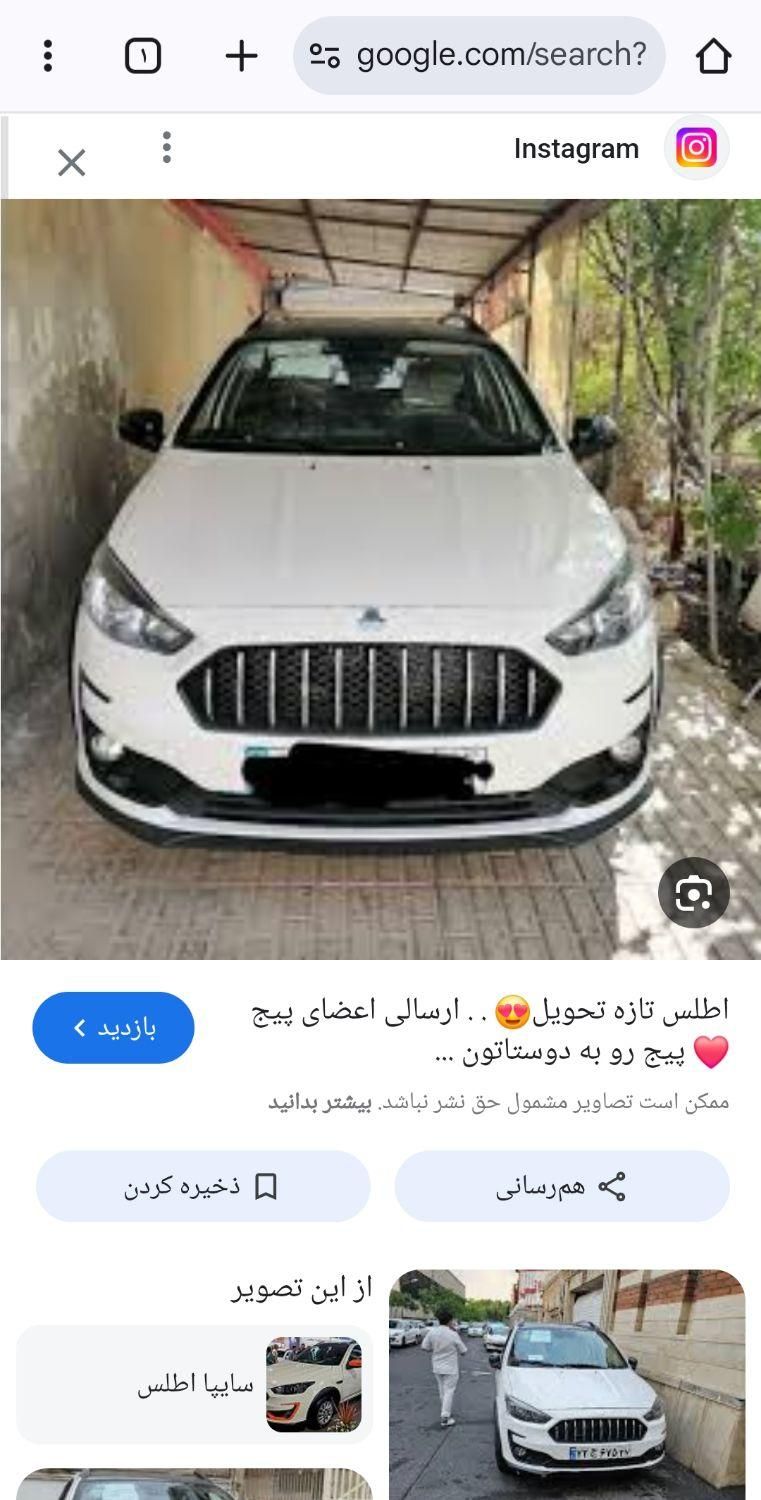 اطلس G دنده ای - 1403