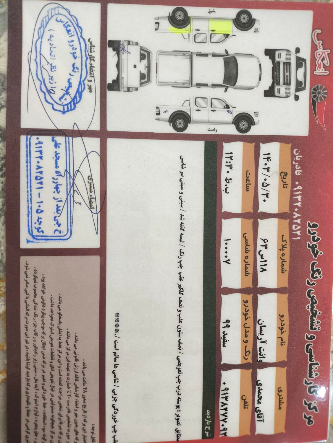 آریسان دوگانه سوز - - 1399